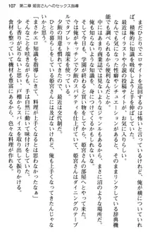 純粋無垢な姫宮さんは本気セックスを知りたくて, 日本語