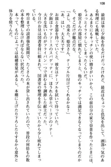 純粋無垢な姫宮さんは本気セックスを知りたくて, 日本語