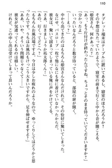 純粋無垢な姫宮さんは本気セックスを知りたくて, 日本語