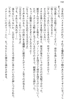 純粋無垢な姫宮さんは本気セックスを知りたくて, 日本語