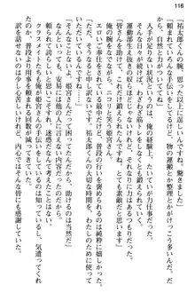 純粋無垢な姫宮さんは本気セックスを知りたくて, 日本語