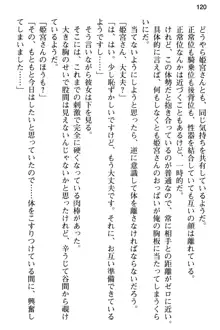 純粋無垢な姫宮さんは本気セックスを知りたくて, 日本語