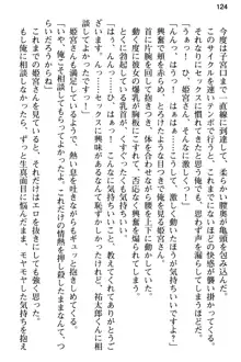 純粋無垢な姫宮さんは本気セックスを知りたくて, 日本語