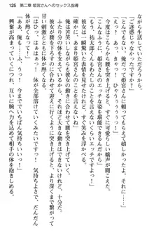 純粋無垢な姫宮さんは本気セックスを知りたくて, 日本語