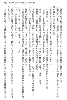 純粋無垢な姫宮さんは本気セックスを知りたくて, 日本語