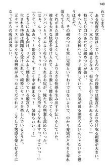 純粋無垢な姫宮さんは本気セックスを知りたくて, 日本語