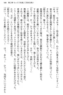 純粋無垢な姫宮さんは本気セックスを知りたくて, 日本語