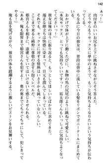 純粋無垢な姫宮さんは本気セックスを知りたくて, 日本語