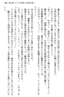 純粋無垢な姫宮さんは本気セックスを知りたくて, 日本語