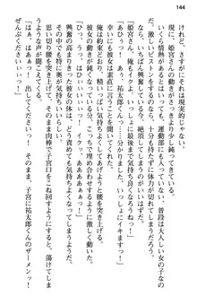 純粋無垢な姫宮さんは本気セックスを知りたくて, 日本語