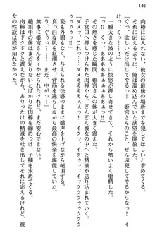 純粋無垢な姫宮さんは本気セックスを知りたくて, 日本語