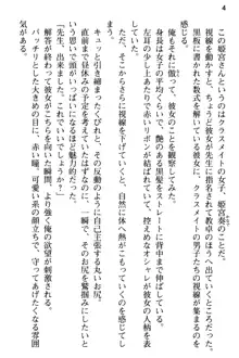 純粋無垢な姫宮さんは本気セックスを知りたくて, 日本語