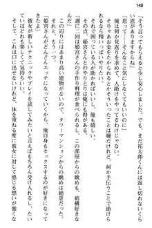 純粋無垢な姫宮さんは本気セックスを知りたくて, 日本語