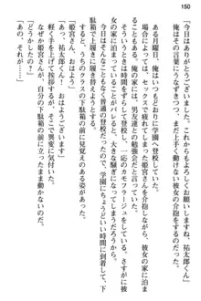 純粋無垢な姫宮さんは本気セックスを知りたくて, 日本語