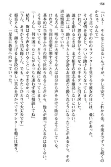 純粋無垢な姫宮さんは本気セックスを知りたくて, 日本語