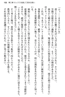 純粋無垢な姫宮さんは本気セックスを知りたくて, 日本語