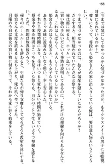 純粋無垢な姫宮さんは本気セックスを知りたくて, 日本語