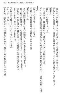 純粋無垢な姫宮さんは本気セックスを知りたくて, 日本語