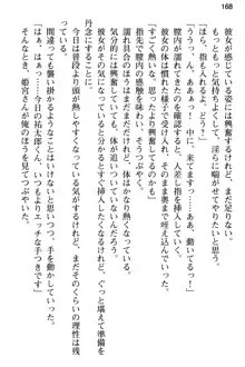 純粋無垢な姫宮さんは本気セックスを知りたくて, 日本語