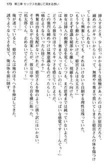 純粋無垢な姫宮さんは本気セックスを知りたくて, 日本語