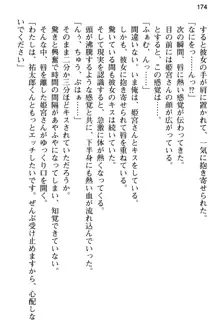 純粋無垢な姫宮さんは本気セックスを知りたくて, 日本語