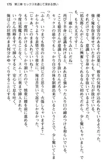 純粋無垢な姫宮さんは本気セックスを知りたくて, 日本語