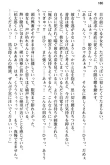 純粋無垢な姫宮さんは本気セックスを知りたくて, 日本語