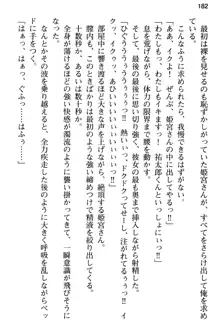 純粋無垢な姫宮さんは本気セックスを知りたくて, 日本語