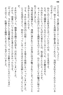 純粋無垢な姫宮さんは本気セックスを知りたくて, 日本語