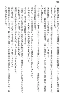 純粋無垢な姫宮さんは本気セックスを知りたくて, 日本語