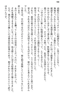 純粋無垢な姫宮さんは本気セックスを知りたくて, 日本語