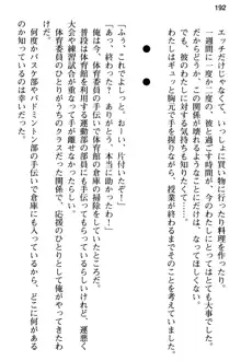 純粋無垢な姫宮さんは本気セックスを知りたくて, 日本語