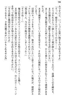 純粋無垢な姫宮さんは本気セックスを知りたくて, 日本語