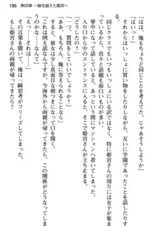 純粋無垢な姫宮さんは本気セックスを知りたくて, 日本語