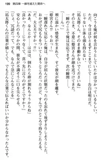 純粋無垢な姫宮さんは本気セックスを知りたくて, 日本語