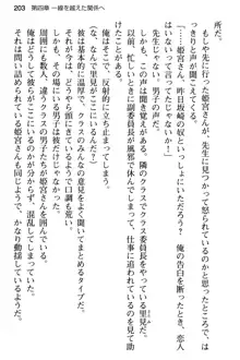 純粋無垢な姫宮さんは本気セックスを知りたくて, 日本語