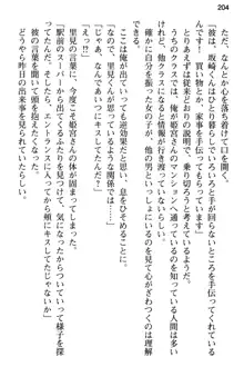 純粋無垢な姫宮さんは本気セックスを知りたくて, 日本語