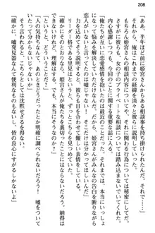 純粋無垢な姫宮さんは本気セックスを知りたくて, 日本語