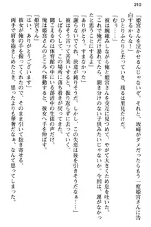 純粋無垢な姫宮さんは本気セックスを知りたくて, 日本語