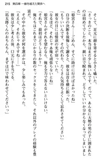 純粋無垢な姫宮さんは本気セックスを知りたくて, 日本語