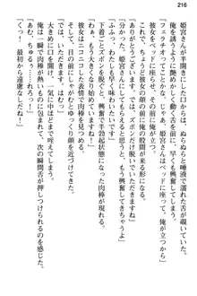 純粋無垢な姫宮さんは本気セックスを知りたくて, 日本語