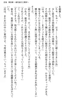 純粋無垢な姫宮さんは本気セックスを知りたくて, 日本語