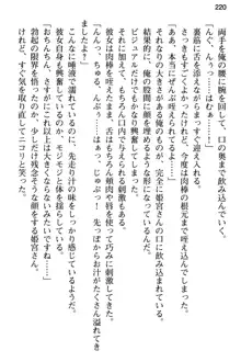 純粋無垢な姫宮さんは本気セックスを知りたくて, 日本語