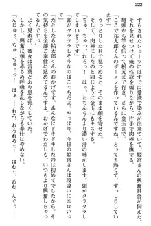 純粋無垢な姫宮さんは本気セックスを知りたくて, 日本語