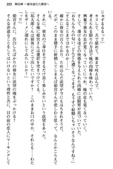 純粋無垢な姫宮さんは本気セックスを知りたくて, 日本語