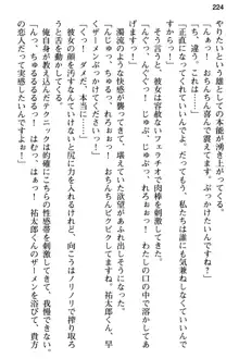 純粋無垢な姫宮さんは本気セックスを知りたくて, 日本語