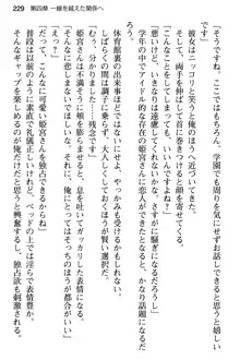 純粋無垢な姫宮さんは本気セックスを知りたくて, 日本語