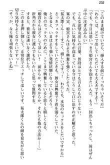 純粋無垢な姫宮さんは本気セックスを知りたくて, 日本語