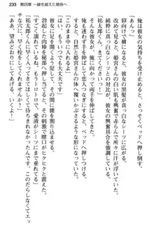 純粋無垢な姫宮さんは本気セックスを知りたくて, 日本語