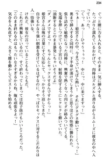 純粋無垢な姫宮さんは本気セックスを知りたくて, 日本語